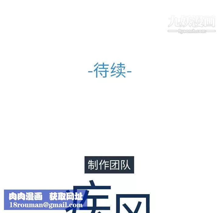 长腿姐姐-第17话 - 图片 111