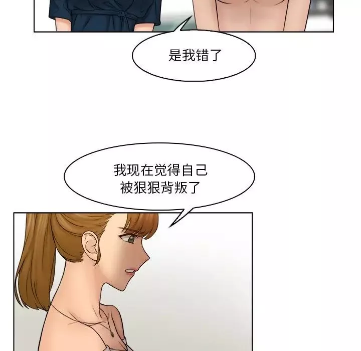 女友与奴隶-第29话 - 图片 13
