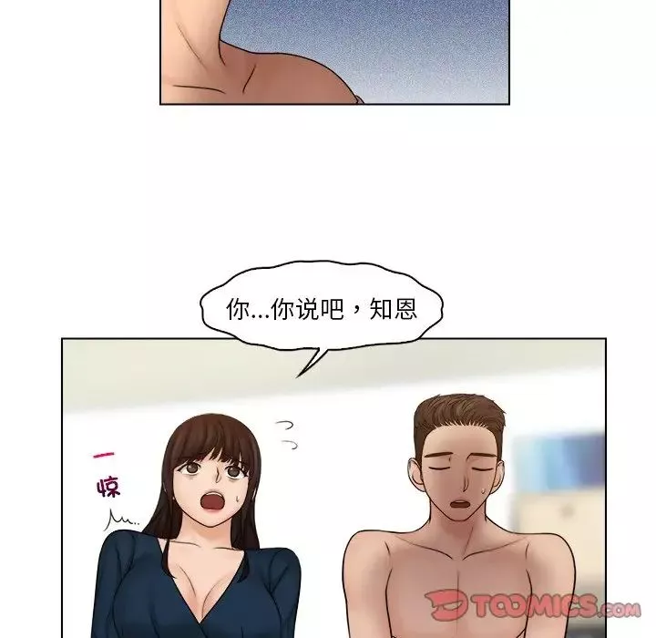 女友与奴隶-第29话 - 图片 12