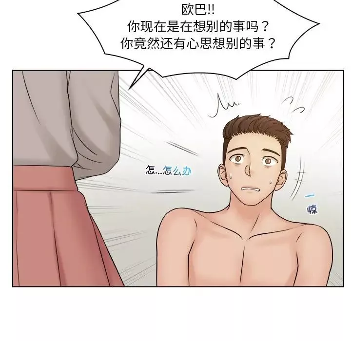 女友与奴隶-第29话 - 图片 17