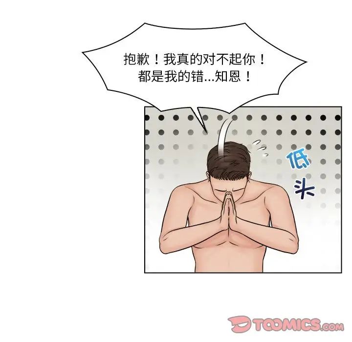 女友与奴隶第29话