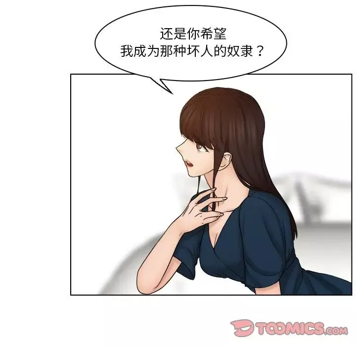 女友与奴隶-第29话 - 图片 30