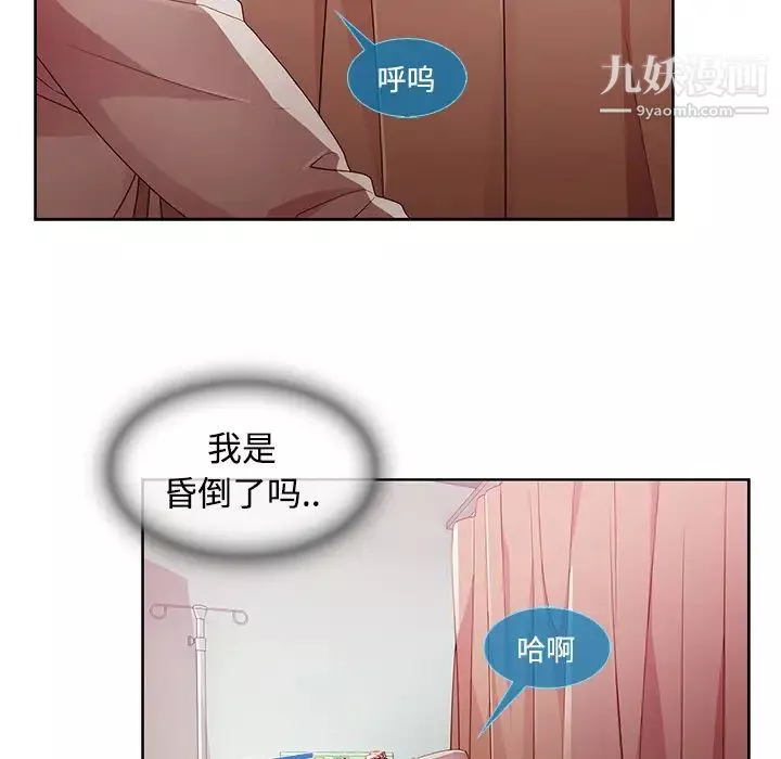 長腿姐姐第18话