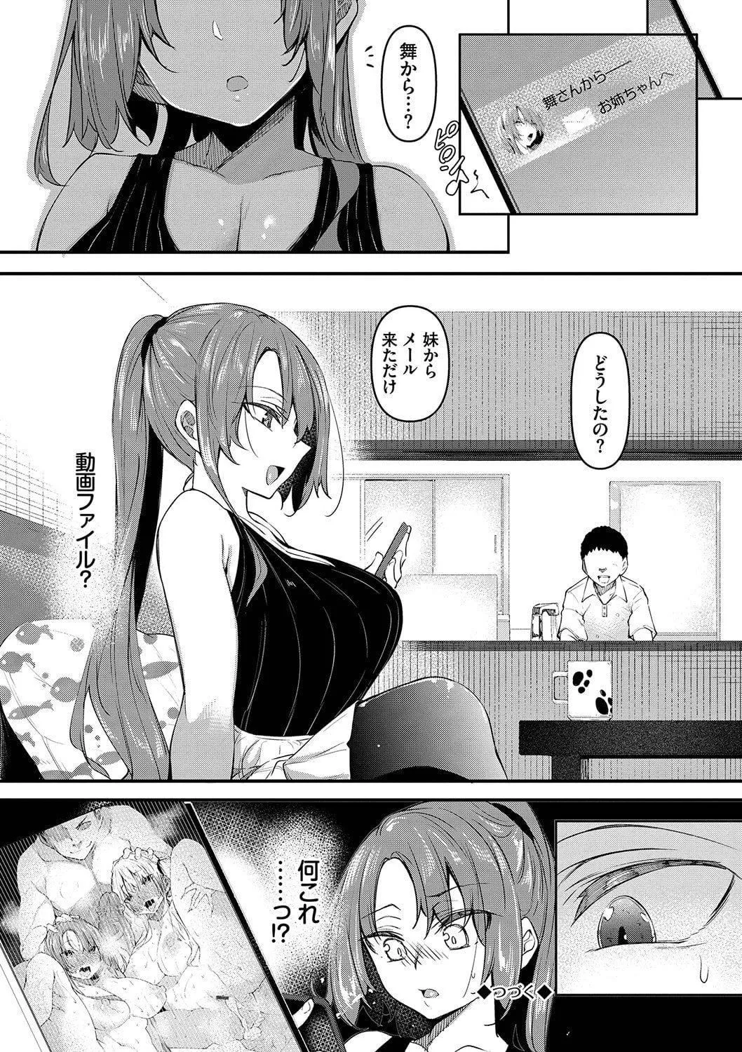 [復八磨直兎]催眠天國[DL版][無修正][復八磨直兎]催眠天國[DL版][無修正]