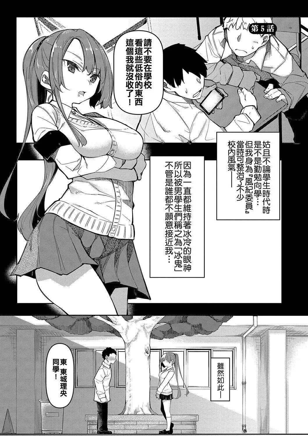 [復八磨直兎]催眠天國[DL版][無修正][復八磨直兎]催眠天國[DL版][無修正]