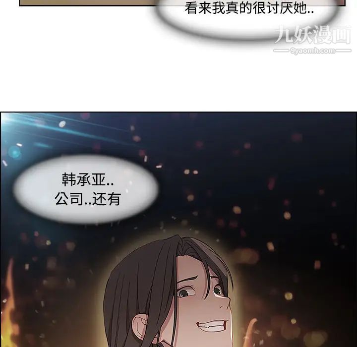 长腿姐姐第18话