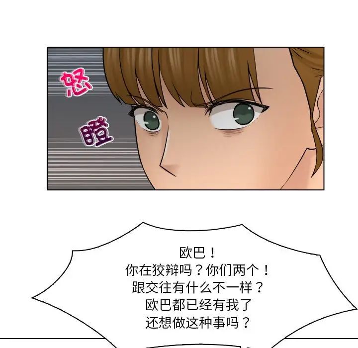 女友与奴隶第29話