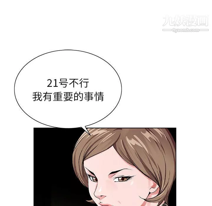 神之手第20話