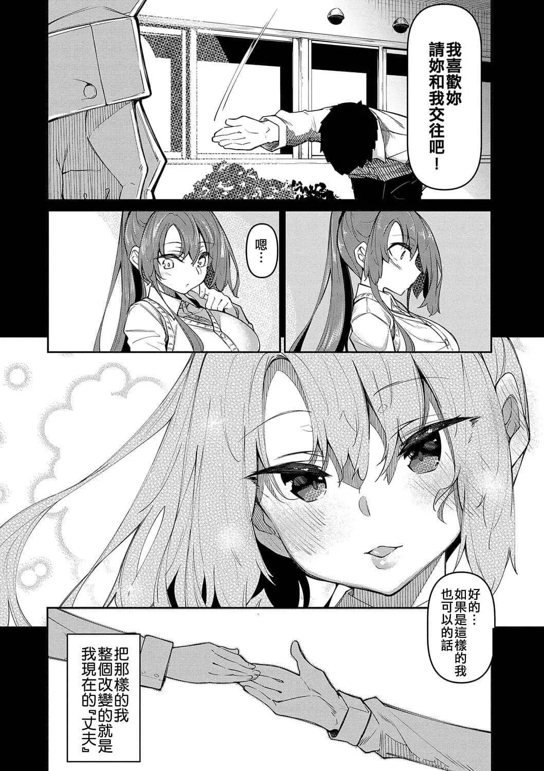 [復八磨直兎]催眠天國[DL版][無修正][復八磨直兎]催眠天國[DL版][無修正]