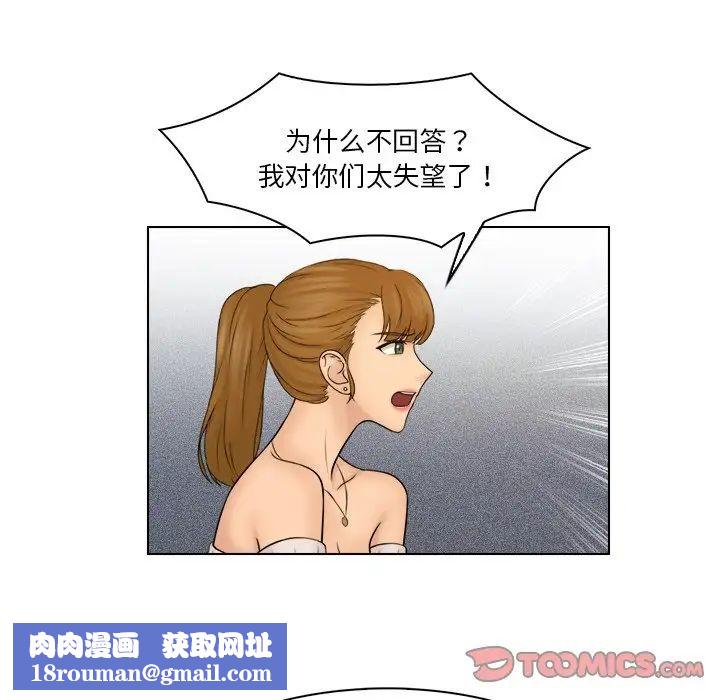 女友与奴隶第29话