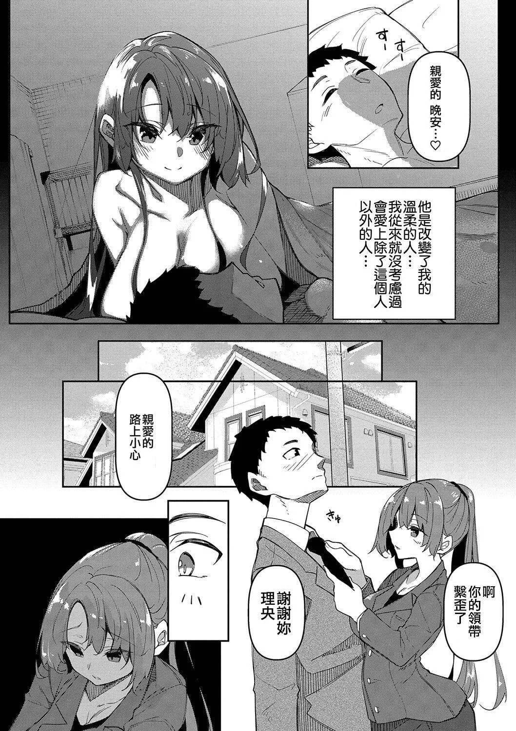 [復八磨直兎]催眠天国[DL版][无修正]-[復八磨直兎]催眠天国[DL版][无修正] - 图片 99