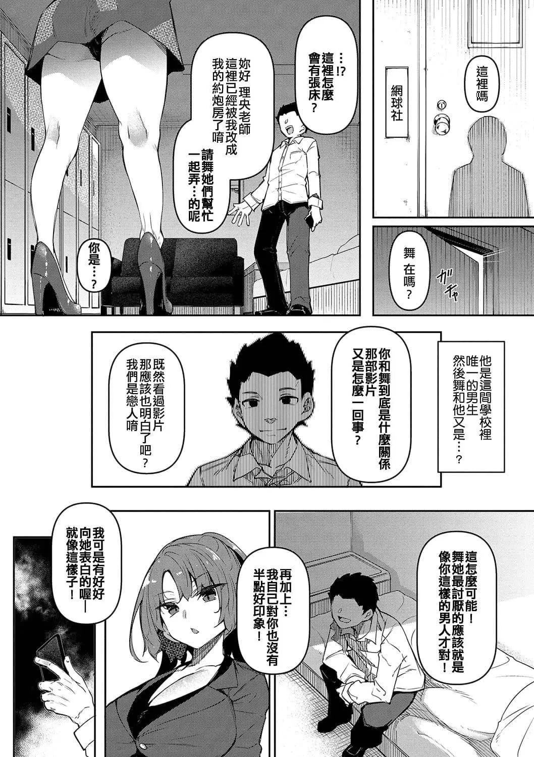[復八磨直兎]催眠天国[DL版][无修正]-[復八磨直兎]催眠天国[DL版][无修正] - 图片 101