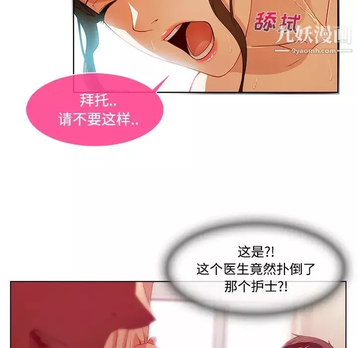 長腿姐姐第18话