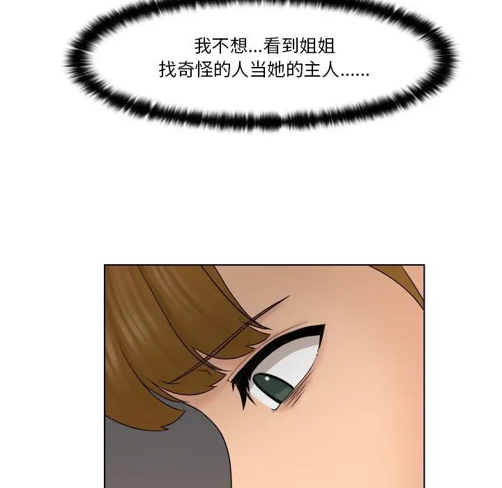 女友与奴隶第29話