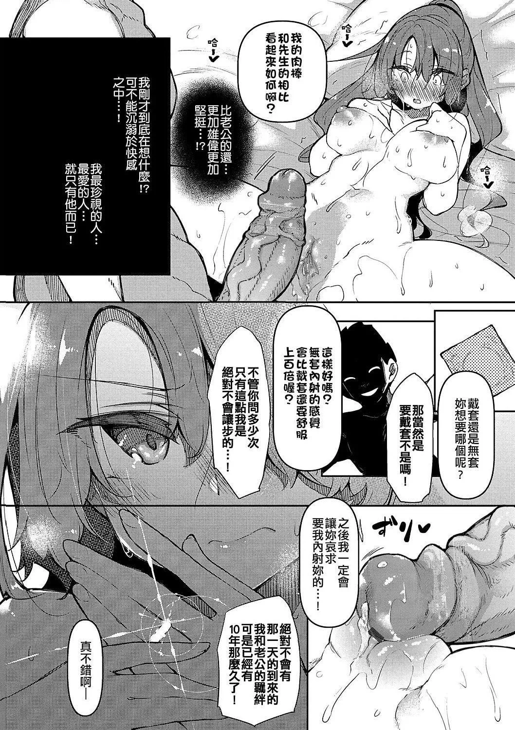 [復八磨直兎]催眠天国[DL版][无修正]-[復八磨直兎]催眠天国[DL版][无修正] - 图片 109