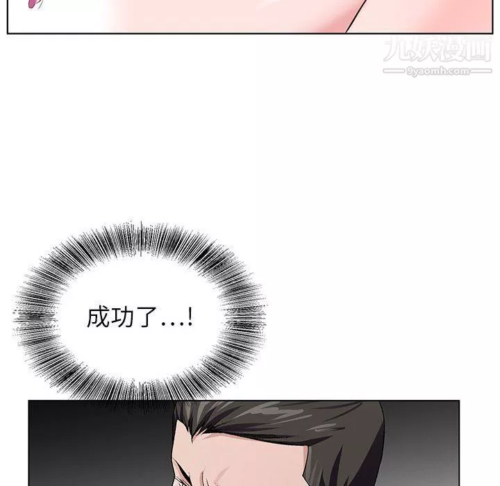 神之手第20話