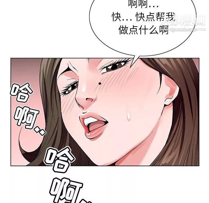 神之手-第20话 - 图片 95