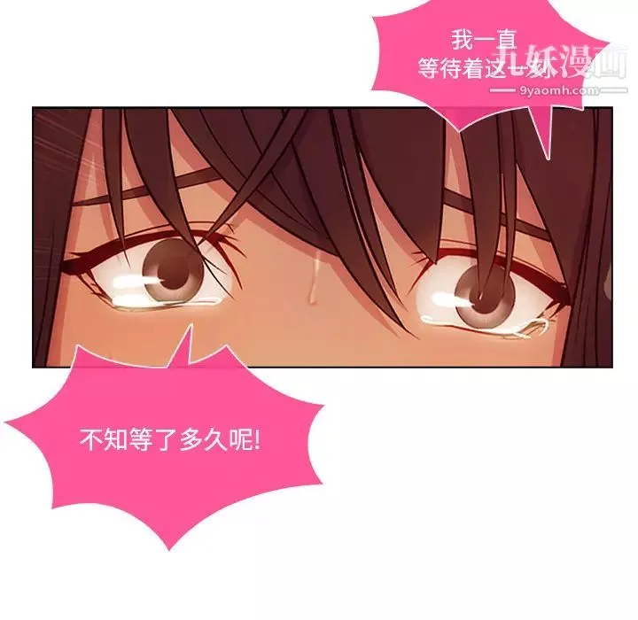 長腿姐姐第18话