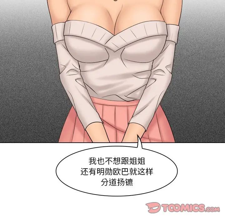 女友与奴隶第29话