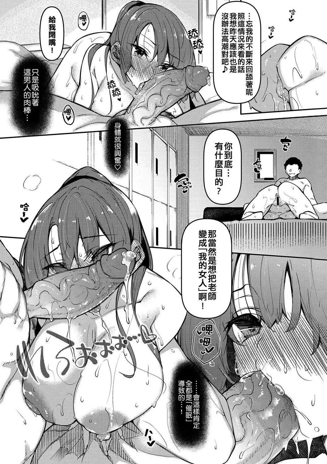 [復八磨直兎]催眠天國[DL版][無修正][復八磨直兎]催眠天國[DL版][無修正]
