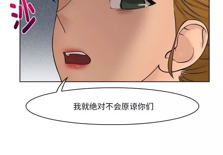女友与奴隶第30話