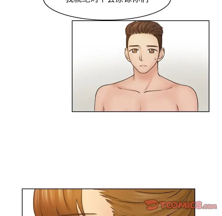 女友与奴隶第30话