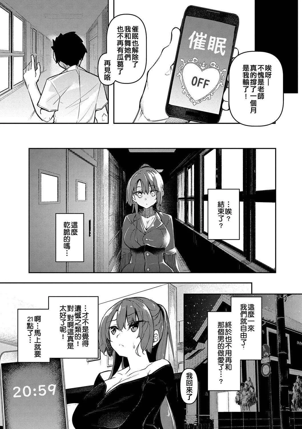 [復八磨直兎]催眠天国[DL版][无修正]-[復八磨直兎]催眠天国[DL版][无修正] - 图片 128