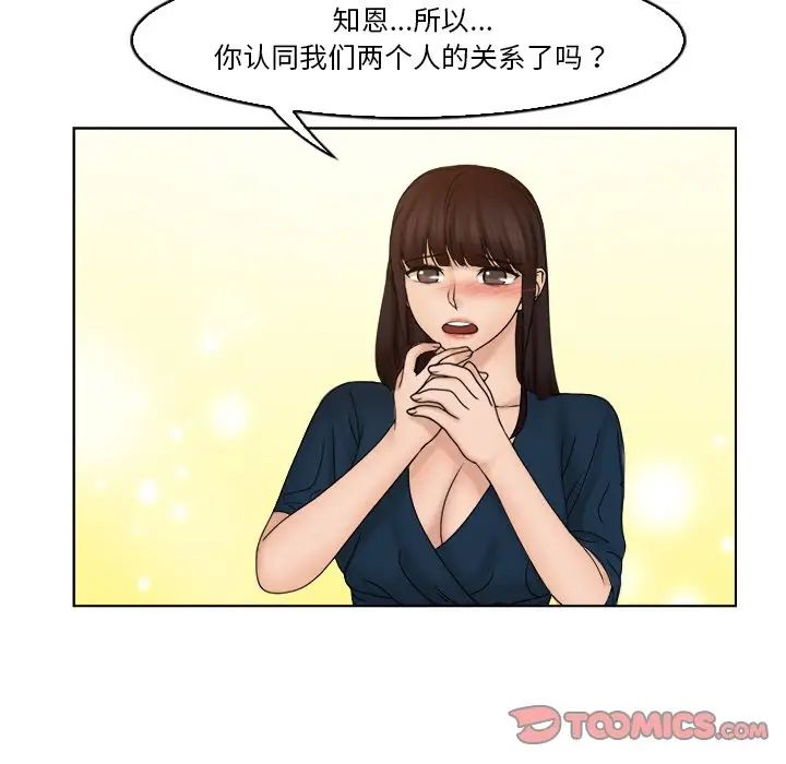 女友与奴隶第30话