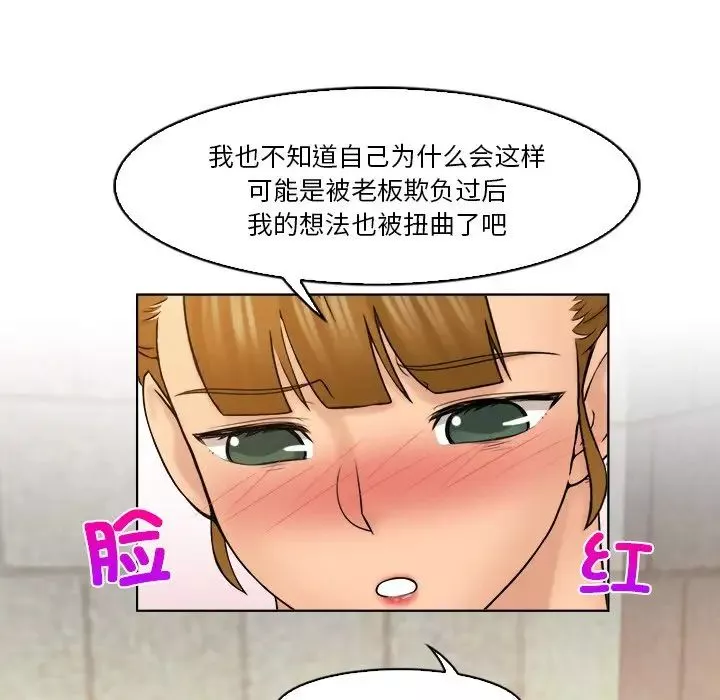 女友与奴隶第30話
