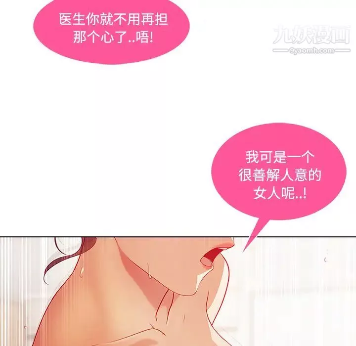 長腿姐姐第18话