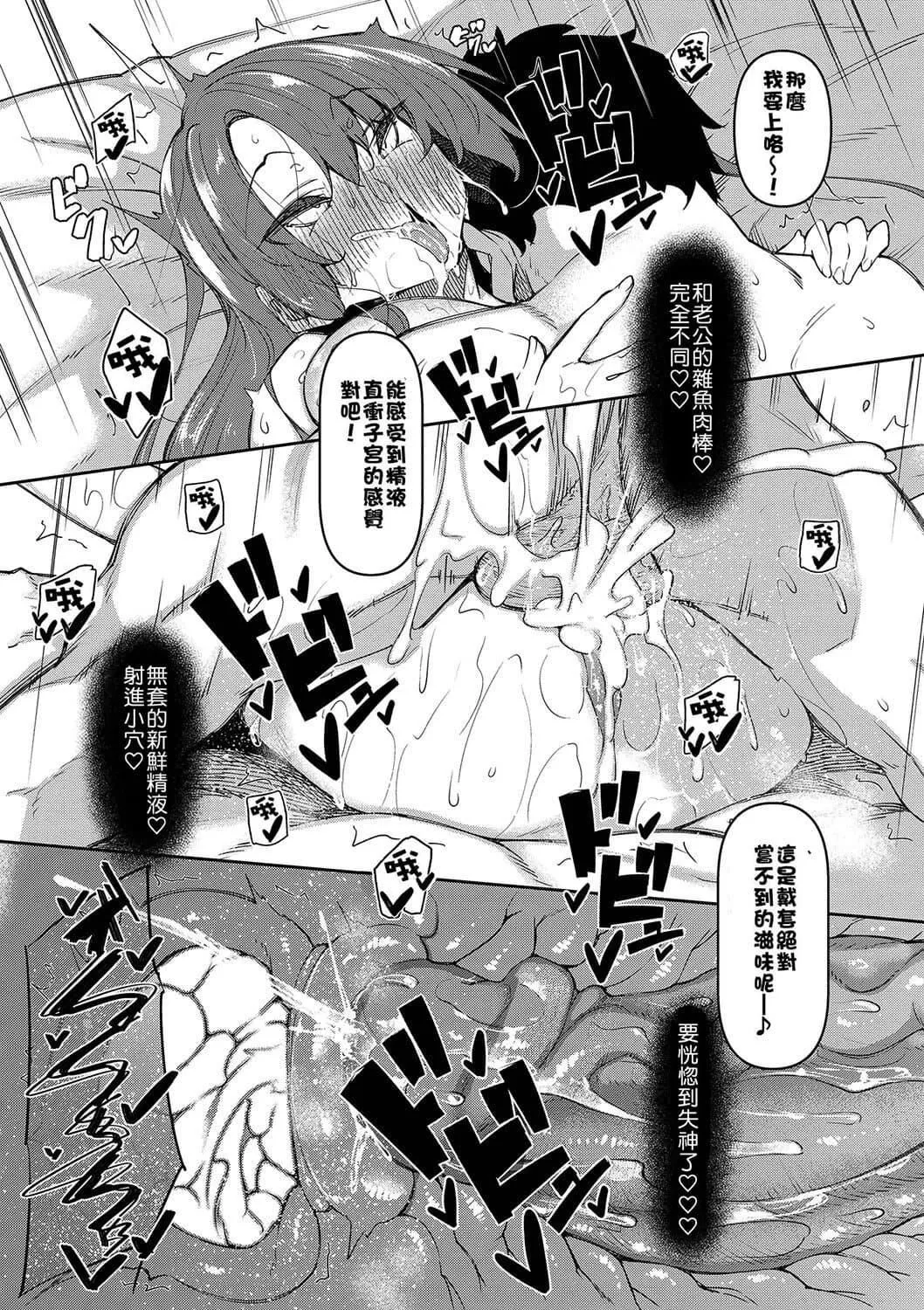 [復八磨直兎]催眠天國[DL版][無修正][復八磨直兎]催眠天國[DL版][無修正]