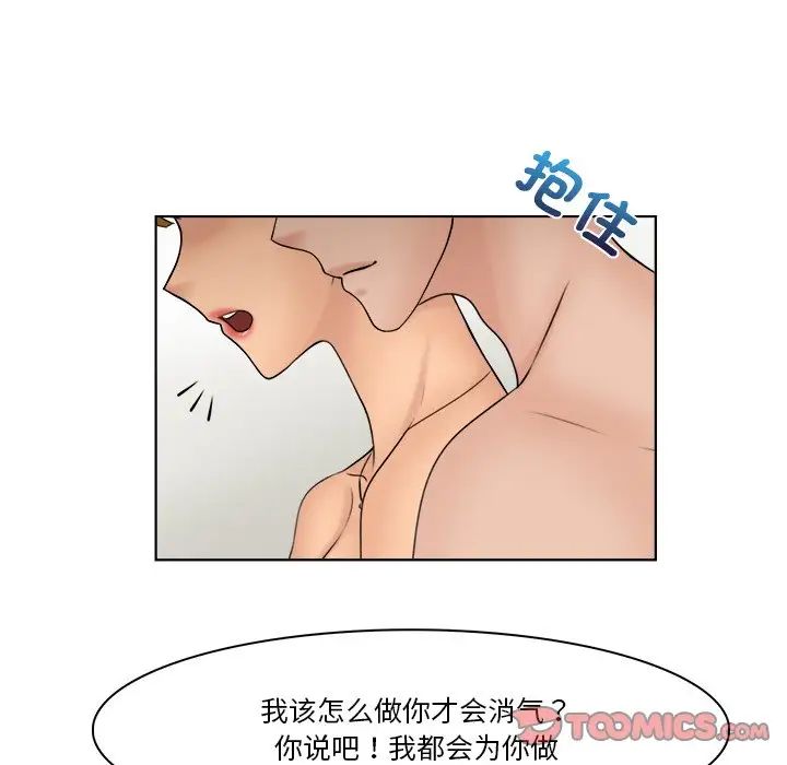 女友与奴隶第30话