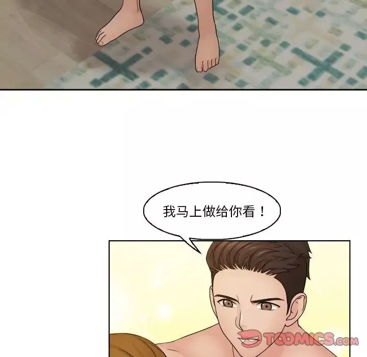 女友与奴隶第30話