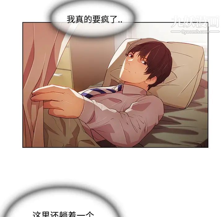 长腿姐姐第18话