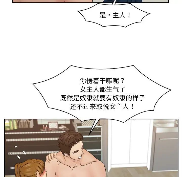 女友与奴隶第30话