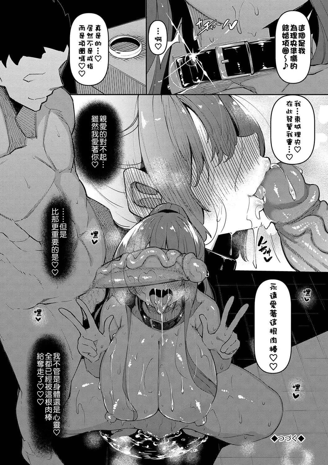 [復八磨直兎]催眠天国[DL版][无修正][復八磨直兎]催眠天国[DL版][无修正]