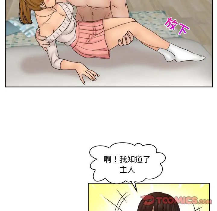 女友与奴隶第30話