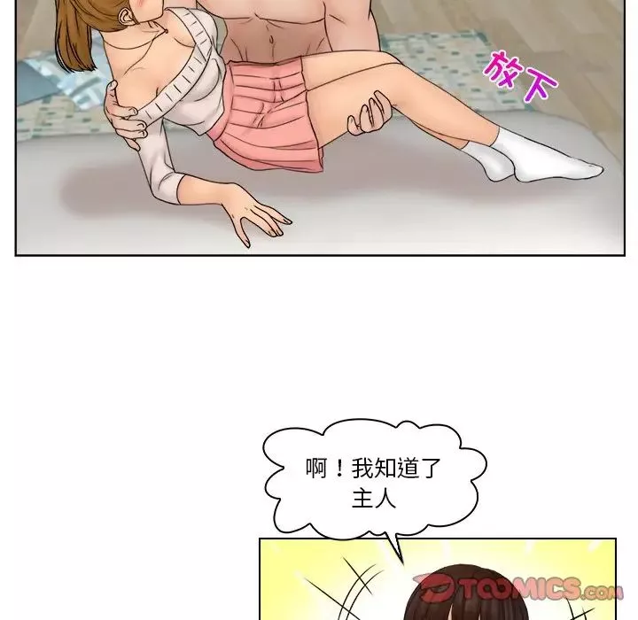女友与奴隶第30話
