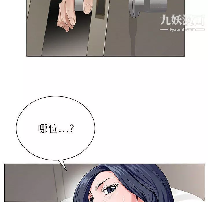 神之手-第21话 - 图片 12