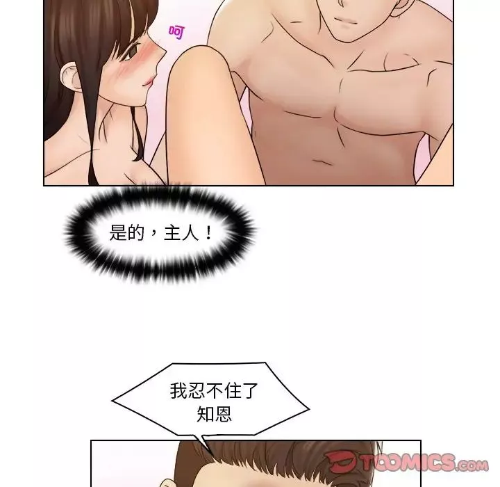 女友与奴隶第30話