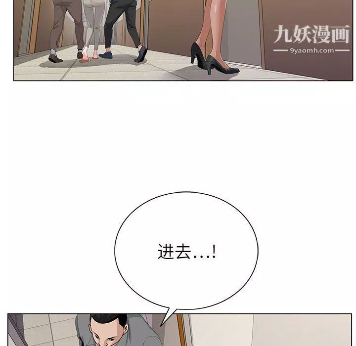神之手-第21话 - 图片 18