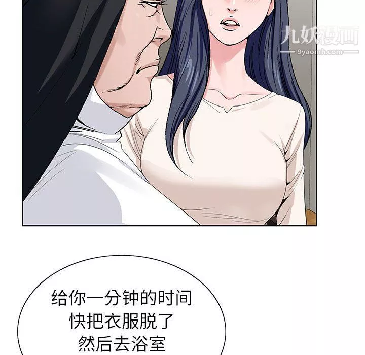 神之手-第21话 - 图片 25