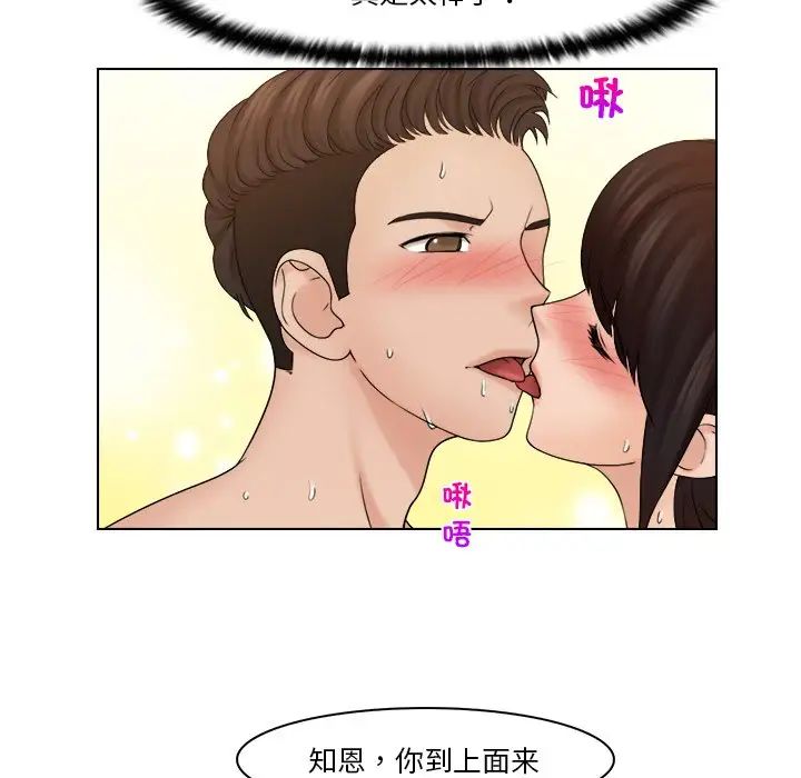 女友与奴隶第30话