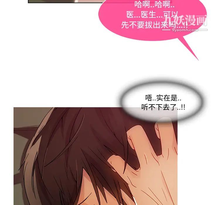 长腿姐姐第18话