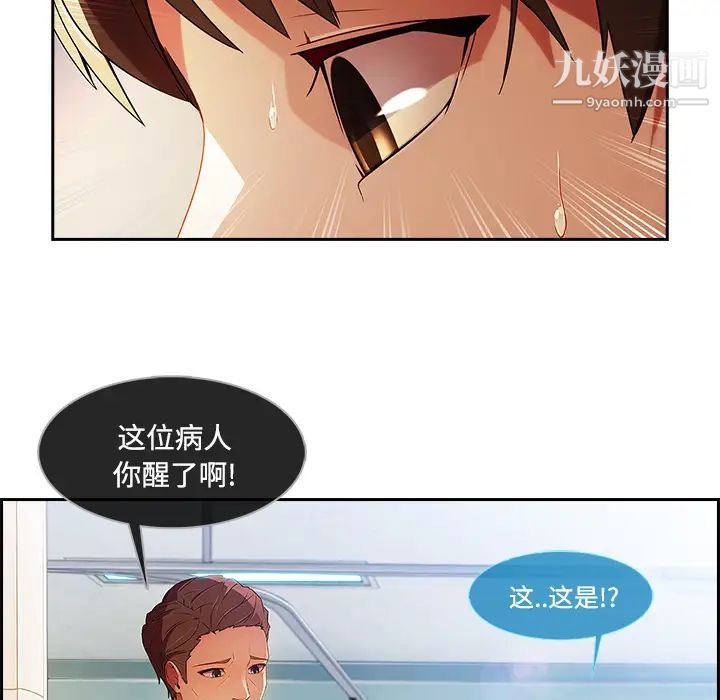 长腿姐姐第18话