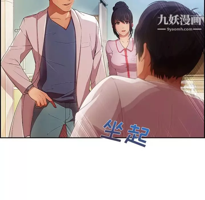 长腿姐姐-第18话 - 图片 111