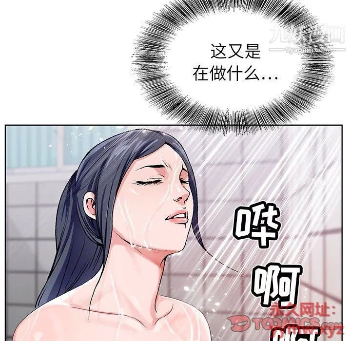 神之手-第21话 - 图片 38