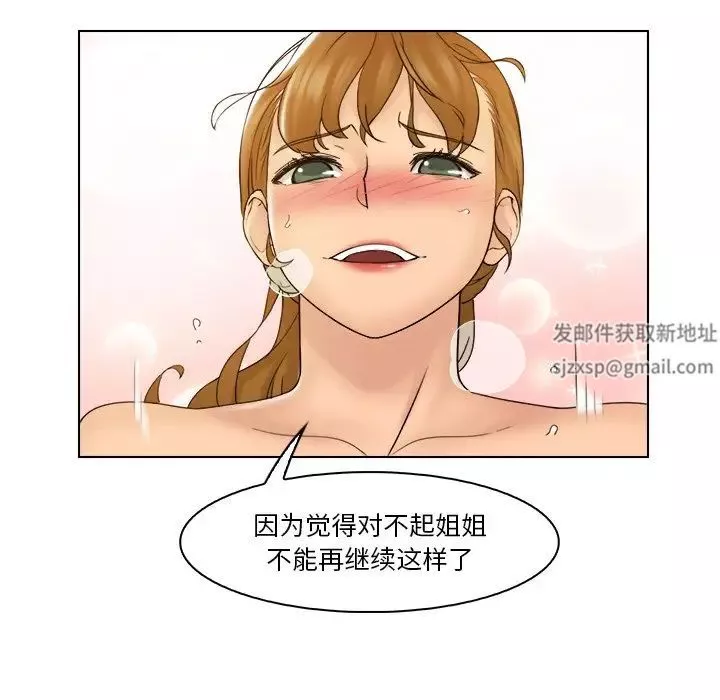 女友与奴隶-第30话 - 图片 59