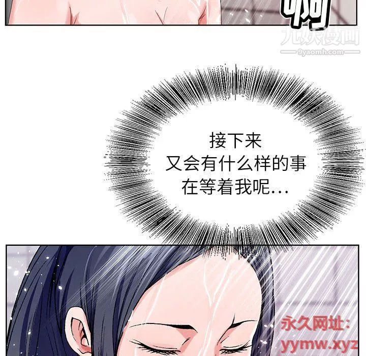 神之手-第21话 - 图片 39