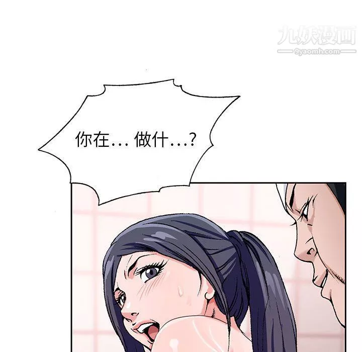 神之手-第21话 - 图片 43